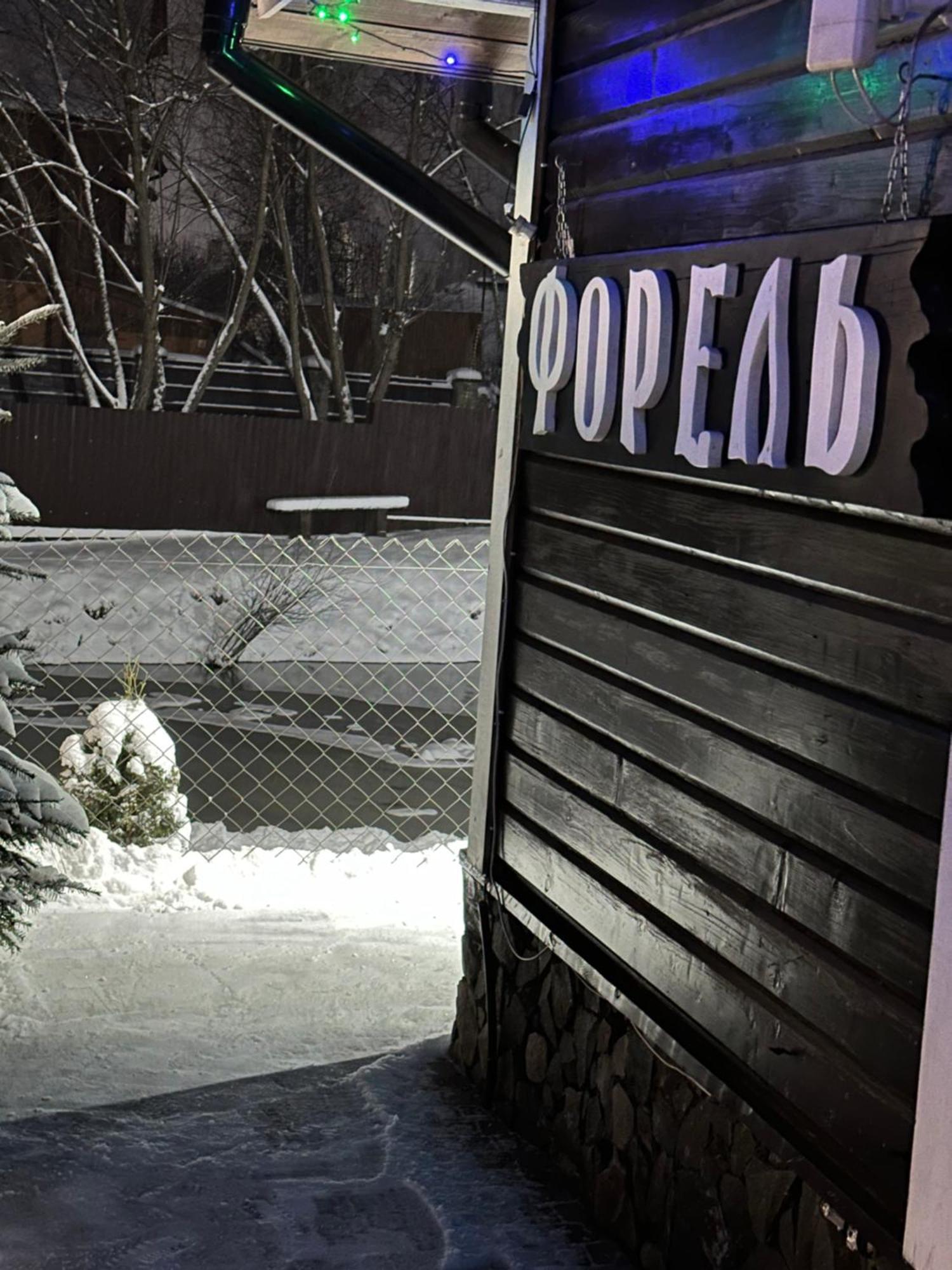 Краєвид スラブスク エクステリア 写真